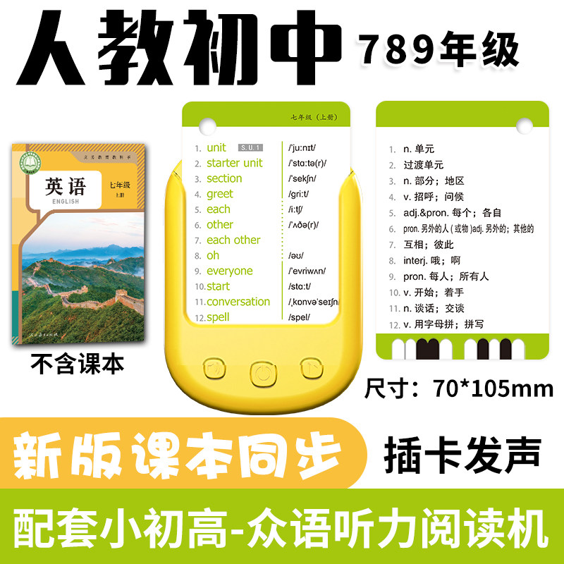 人教版初中七八九年级上下册英语背单词卡片初一二三英语单词手卡