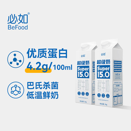 超级奶内蒙古必如鲜牛奶