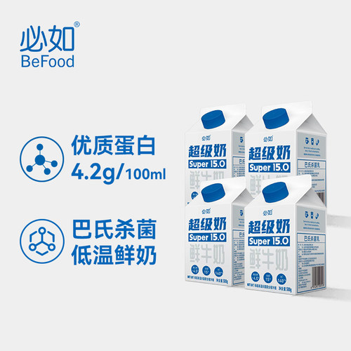 小超级奶内蒙古必如鲜牛奶