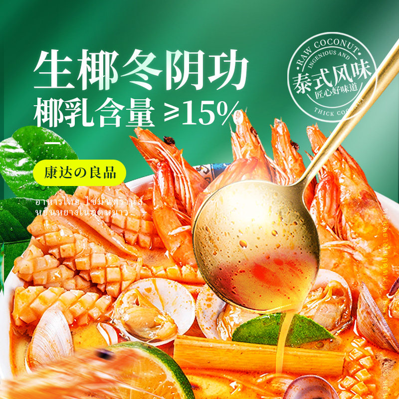 冬阴功汤料泰国泰式冬荫功火锅底料材料汤底料包汤酱椰浆冬阴功汤