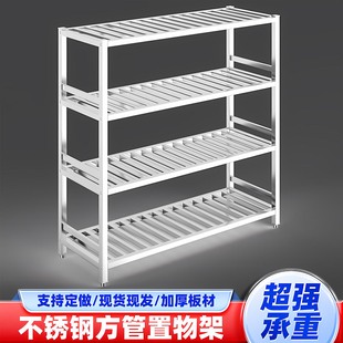 加厚不锈钢方管置物架饭店厨房米面菜架多层花架多功能宿舍鞋 架