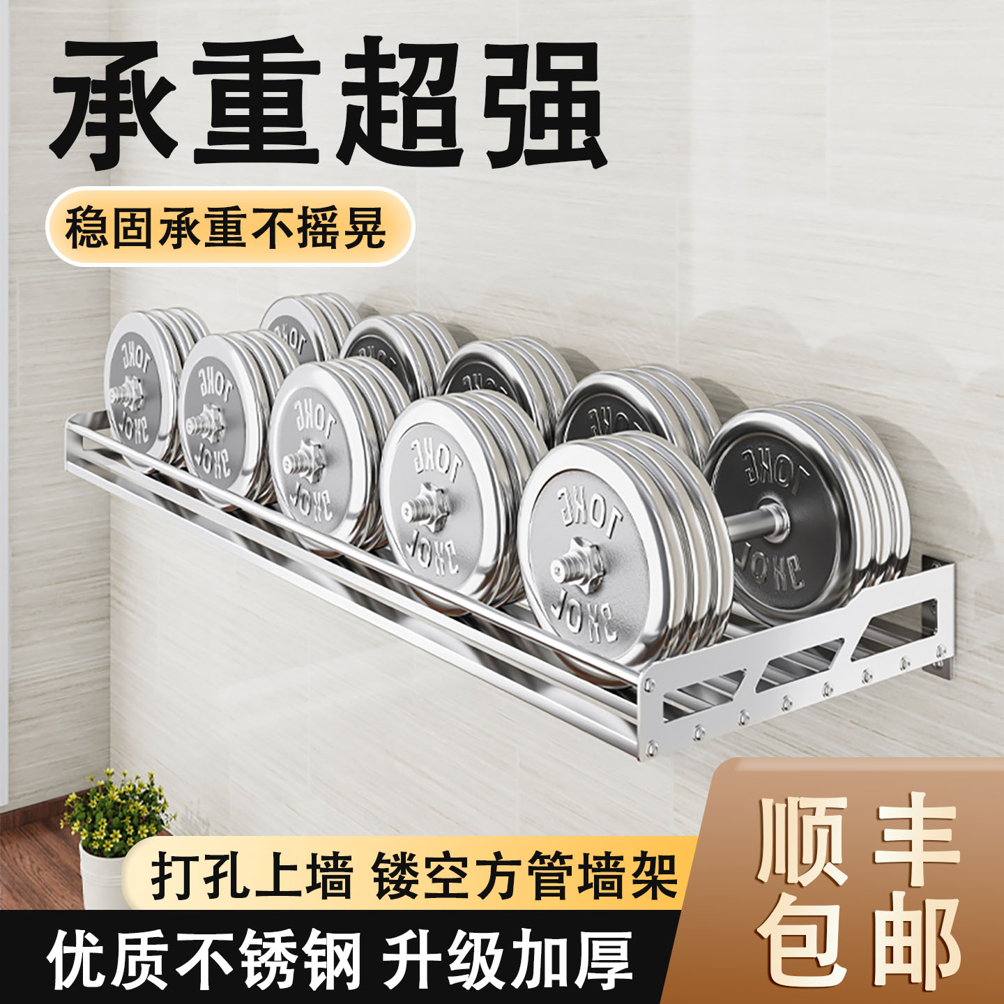 不锈钢厨房墙架置物架微波炉架