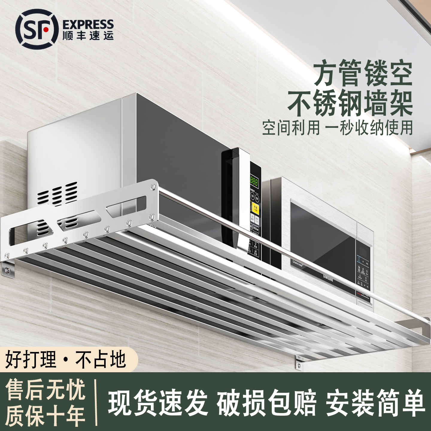 新款不锈钢微波炉专用墙架