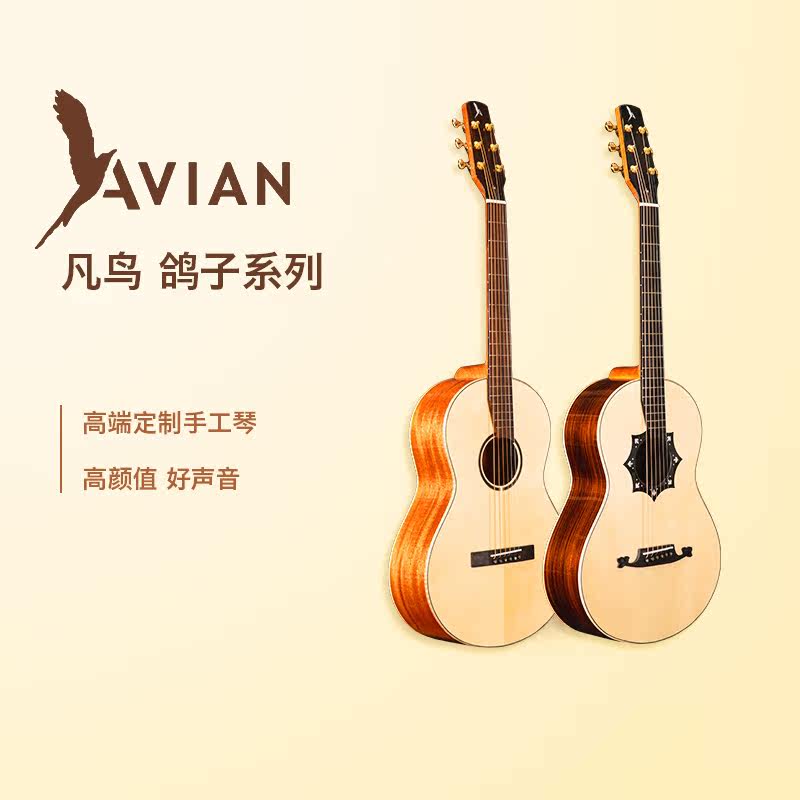 凡鸟吉他357A专业手工全单包邮