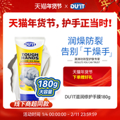 EXP DUIT滋润修护手膜保湿 防干裂澳洲护手霜180g旗舰店 28年5月