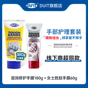EXP 护手霜手膜组合装 28年5月 180g经典 DUIT旗舰店女士胜肽护手霜