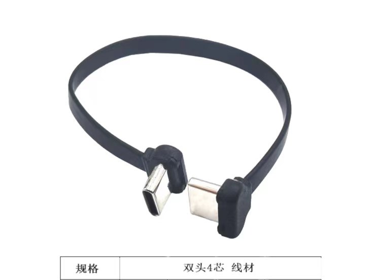 TYPE C 4pin双公头反向四芯线充电连接面条软排线注胶防冻L150mm