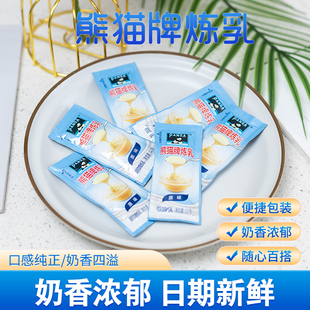 烘培家用商用炼奶官方蛋挞馒头咖啡专用 熊猫炼乳小包装