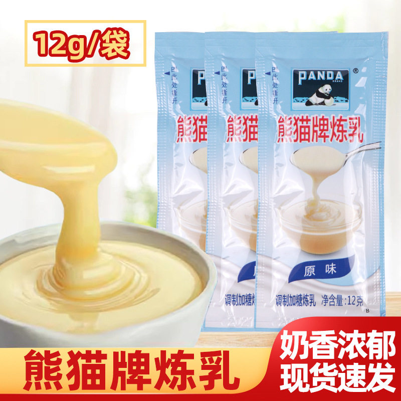 熊猫炼乳12g/包原味炼乳炼乳小包装咖啡伴侣烘焙奶茶原料蛋挞专用,粮油调味/速食/干货/烘焙,奶精炼乳,淘宝优惠券,粉丝福利购,淘宝优惠卷