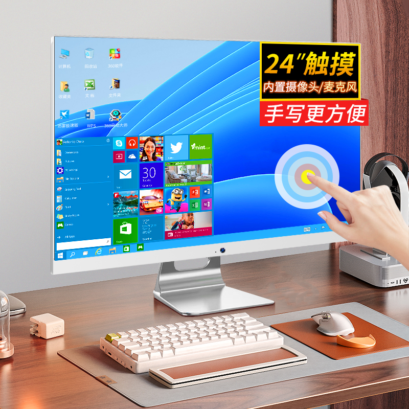 24英寸手写触摸屏一体机电脑