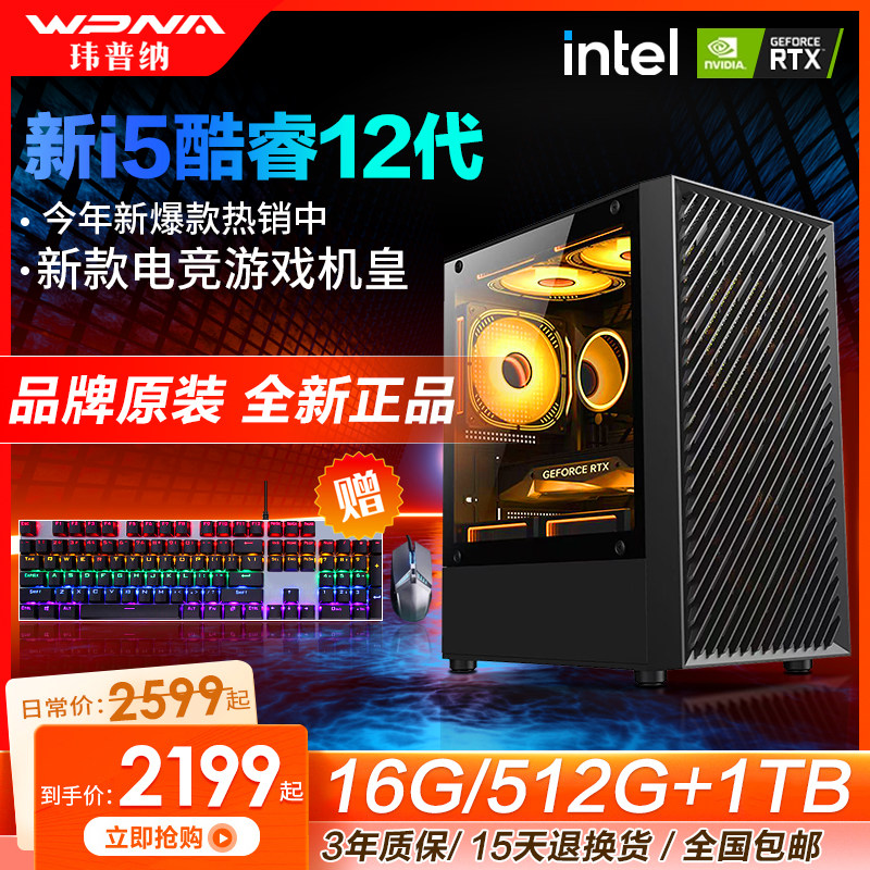台式电脑主机高配5060 8G独显家用直播电竞游戏组装DIY全套整机