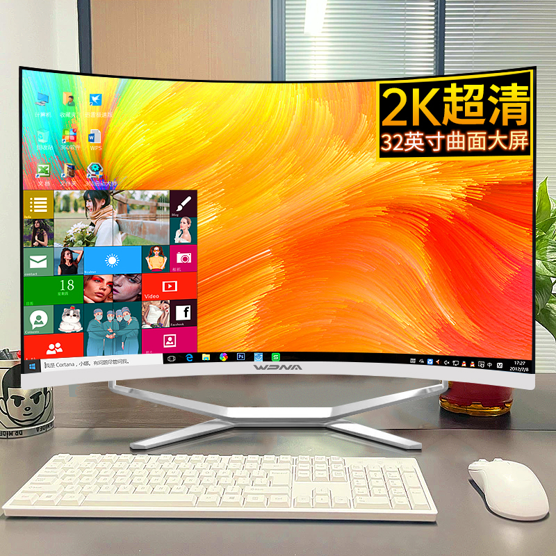 32英寸2K曲面大屏一体机电脑
