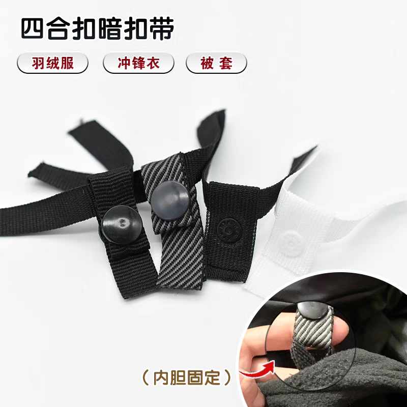 子母扣羽绒服冲锋衣链接扣