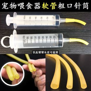 小鸽子用品信鸽鸽具疫苗针筒人工手养幼鸟手喂食器鹦鹉喂药器喂水