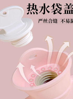 热水袋盖子配件橡胶塞子PVC