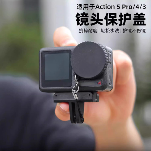 适用于大疆Action5Pro屏幕镜