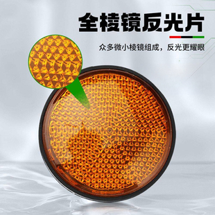 防追尾电动车摩托车反光片踏板车圆形5MM 6MM后挡泥板警示反光板