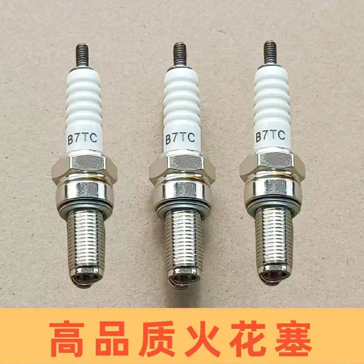 适用钻豹125铃木火花塞适配款