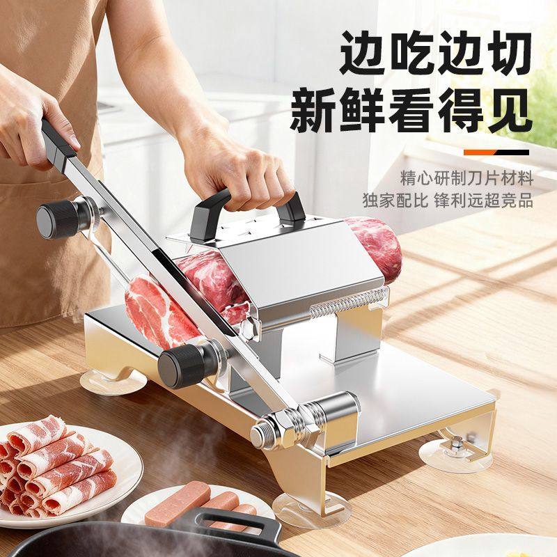冻肉切片机吹火锅切羊肉卷商用小型家用手动切冻肉牛羊肉肥牛神器