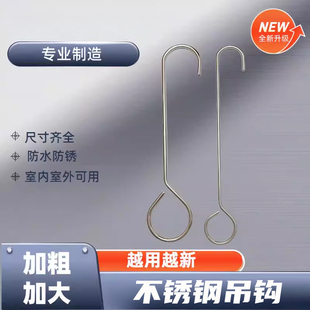 304不锈钢圆管挂钩吊钩大全超强力承重货架展示架衣架服装店S挂钩