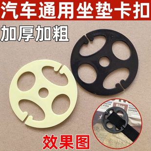 汽车坐垫卡扣座套梅花盘金属挂钩子座椅配件辅料卡片座垫固定卡盘