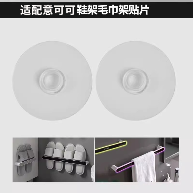 适用意可可无痕贴粘胶配件毛巾架