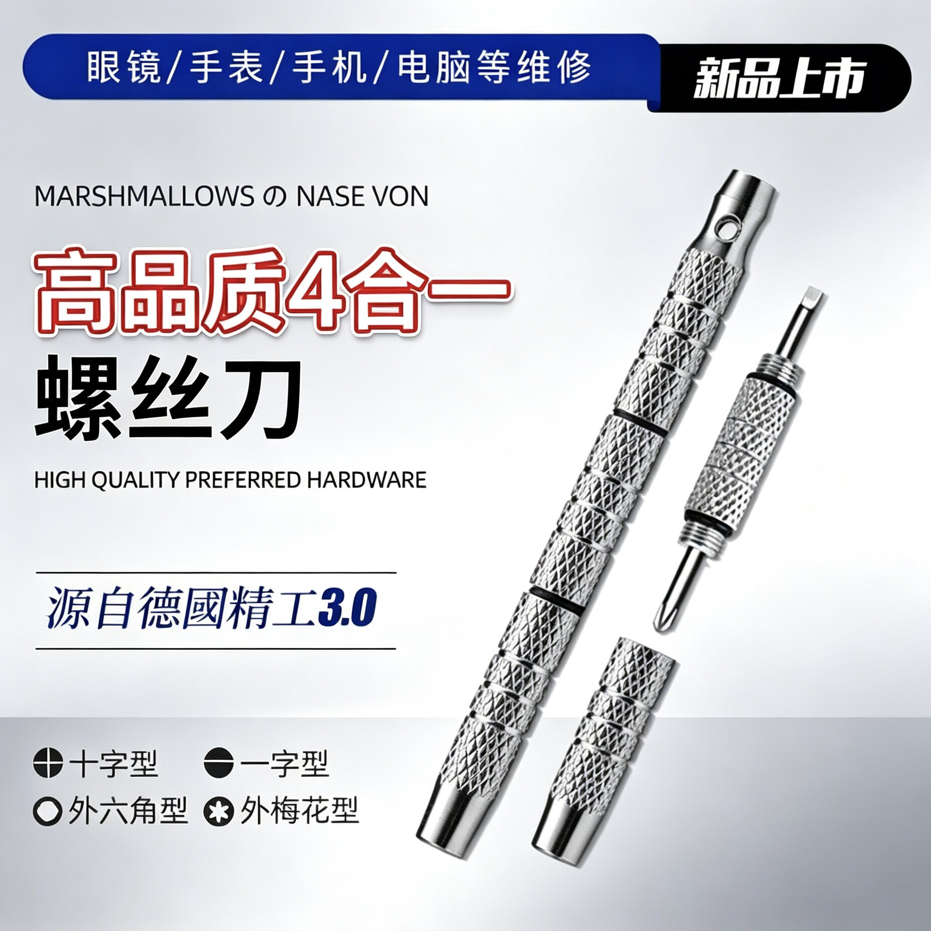 修理眼镜小螺丝刀工具拧眼镜架眼睛框腿螺丝调整松紧专用十字一字