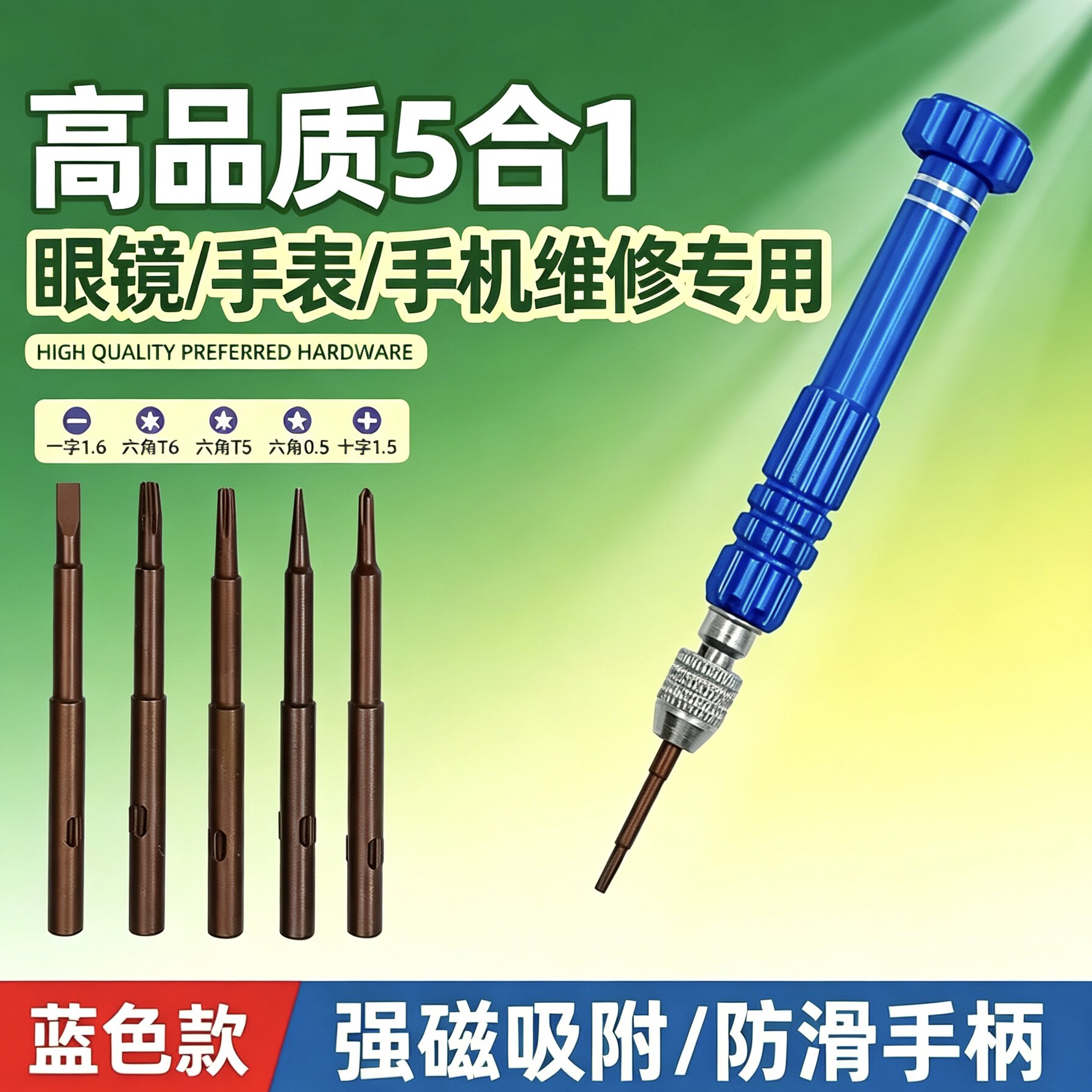 手机专用拆机工具小型维修螺丝刀套装适用苹果iPhone五角星六角批