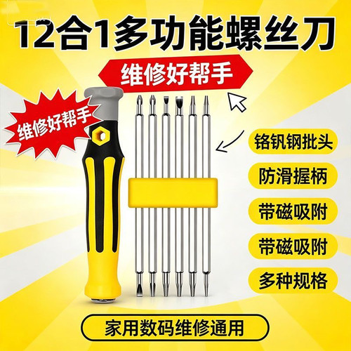 Y型U型梅花三角形异形S2强磁螺丝刀套装高硬度多功能家用起子组合