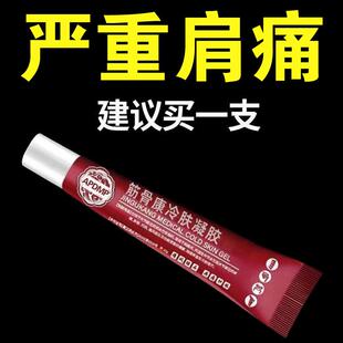 膝盖腰椎部元 筋骨康宦用冷敷凝胶宝官方正品 位型堂颈椎颈肩腰腿痛