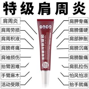 膝盖腰椎部元 筋骨康宦用冷敷凝胶宝官方正品 位型堂颈椎颈肩腰腿痛