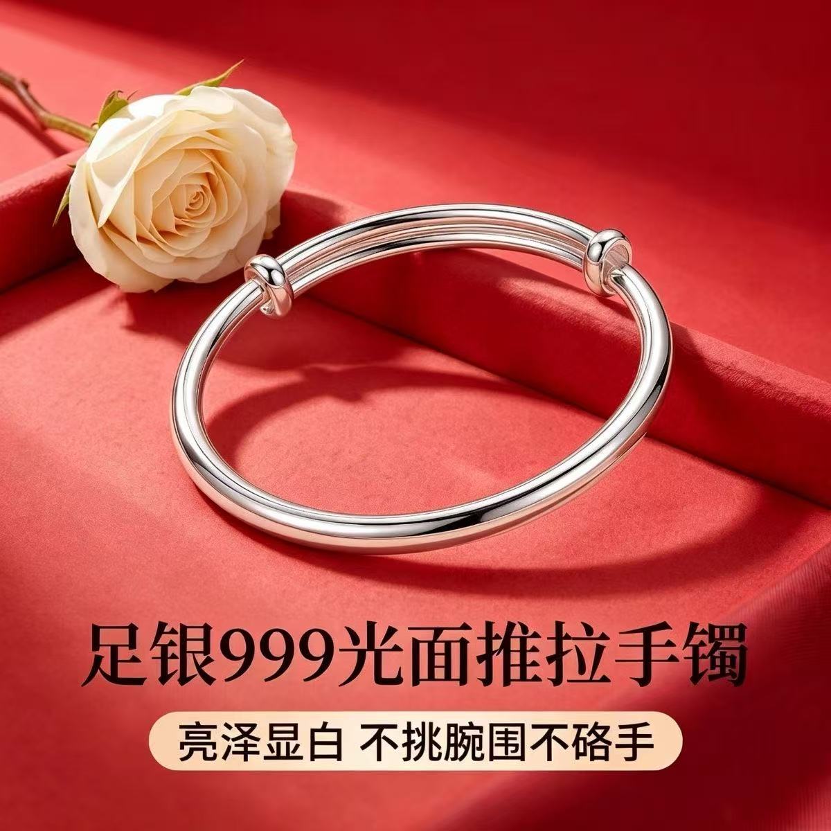 足银999光面推拉纯银手镯简约素圈宝宝手镯多克重可选百搭女友礼