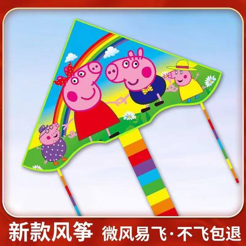 小猪佩琦风筝2024年新款卡通儿童玩具微风易飞初学者小孩专用风筝
