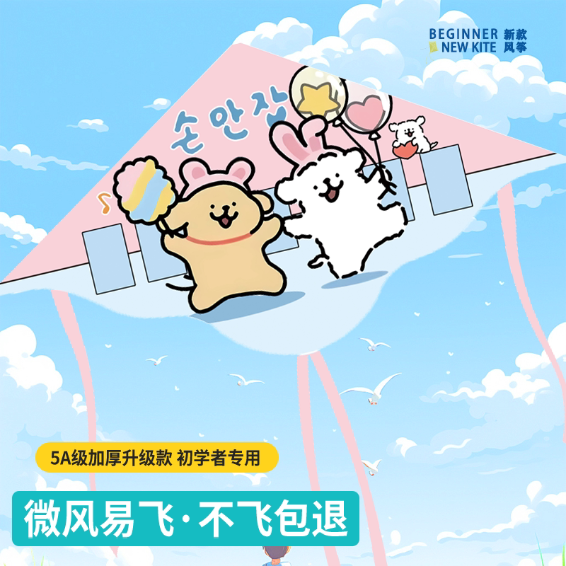 线条狗风筝儿童卡通微风易飞初学风筝
