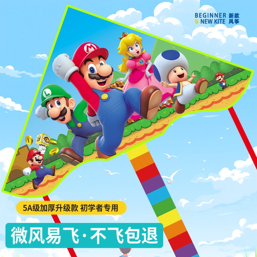 超级玛丽风筝儿童微风易飞初学者小孩大人专用潍坊2026年新款争