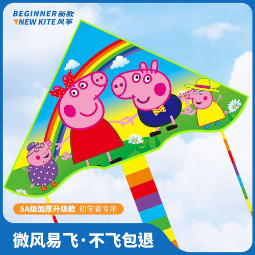 小猪佩奇新款卡通风筝儿童玩具微风易飞2026年新款小孩专用高档争