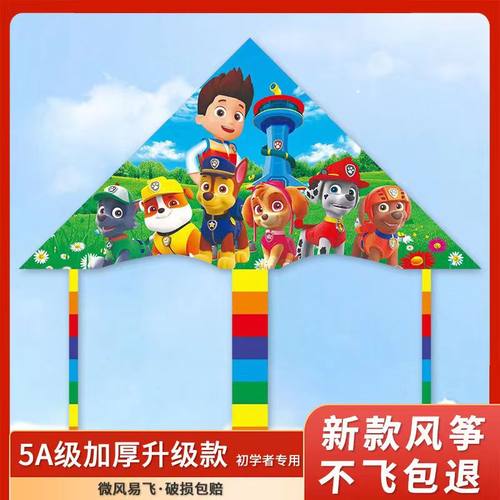 汪汪队儿童风筝2024年新款卡通手持线盘微风易飞旺旺队小孩专用争