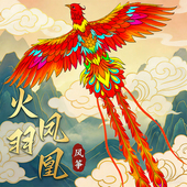 凤凰风筝儿童微风易飞2026年新款 大人专用高档凤争潍坊大型特大号