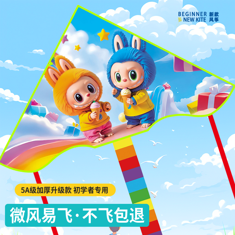 拉布布风筝儿童微风易飞初学者小孩大人专用潍坊2026年新款凤争女,运动/瑜伽/健身/球迷用品,风筝,淘宝优惠券,粉丝福利购,淘宝优惠卷