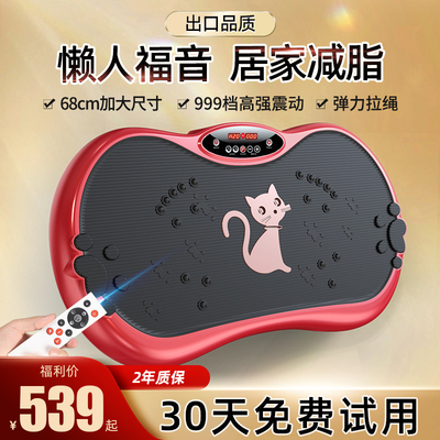 汗马抖抖甩脂机减肥塑形顺丰速发