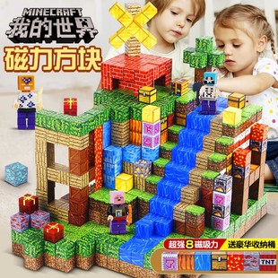 日本进口我 磁吸积木玩具 世界磁力方块全套男孩拼图儿童益智拼装