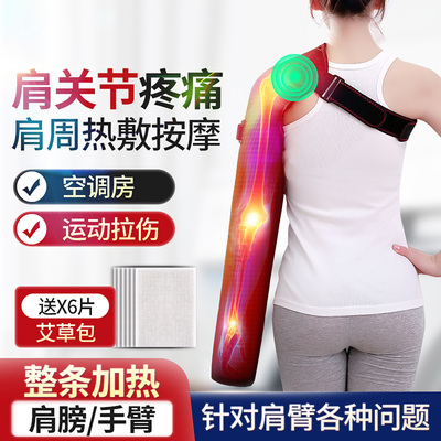 sarcar手部加热手臂套远红外热敷