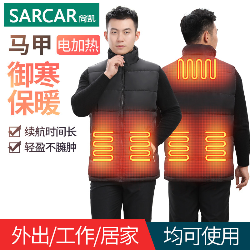 sarcar腰腹部成年电加热衣服马甲