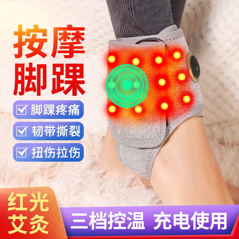 脚腕脖子红光热敷理疗仪保暖防寒电加热护脚踝套按摩器控温中老年