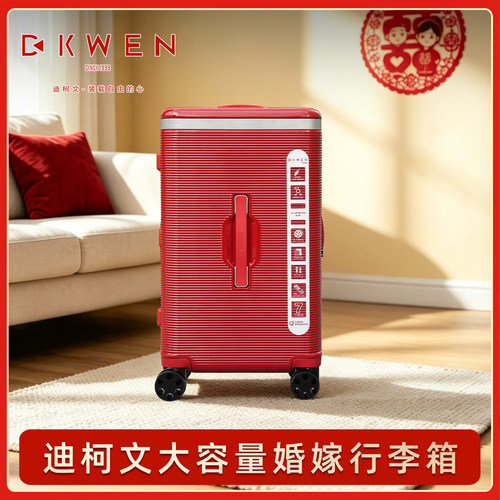 迪柯文纯PC万向轮行李箱