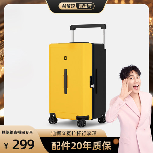 迪柯文行李箱20寸可登机PC拉杆箱静音万向轮宽拉杆旅行箱密码皮箱