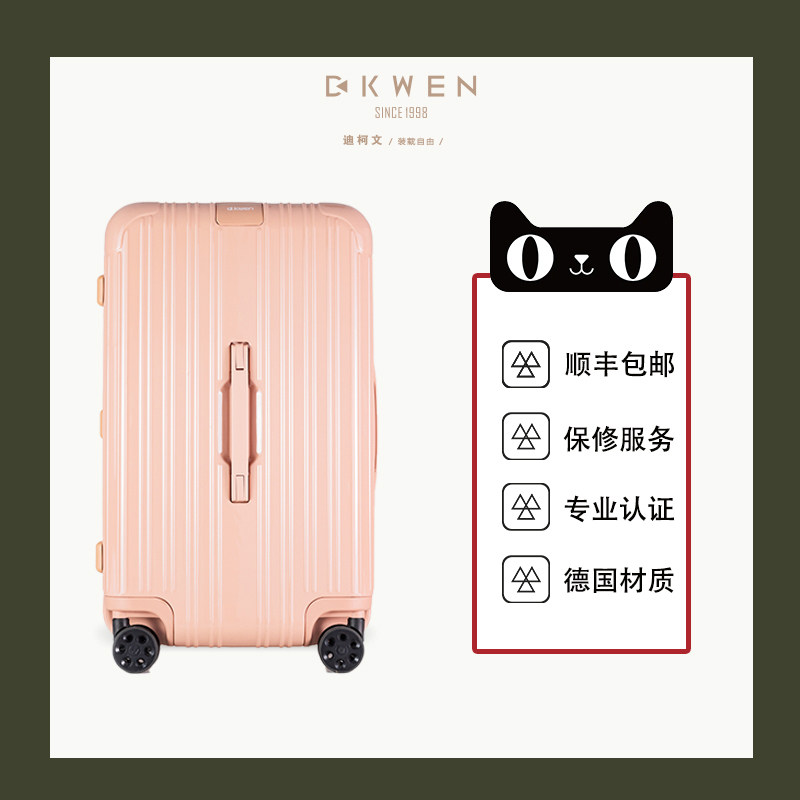 D. KWEN/迪柯文户外旅行行李箱拉杆轻便登机耐用大容量男22寸28寸