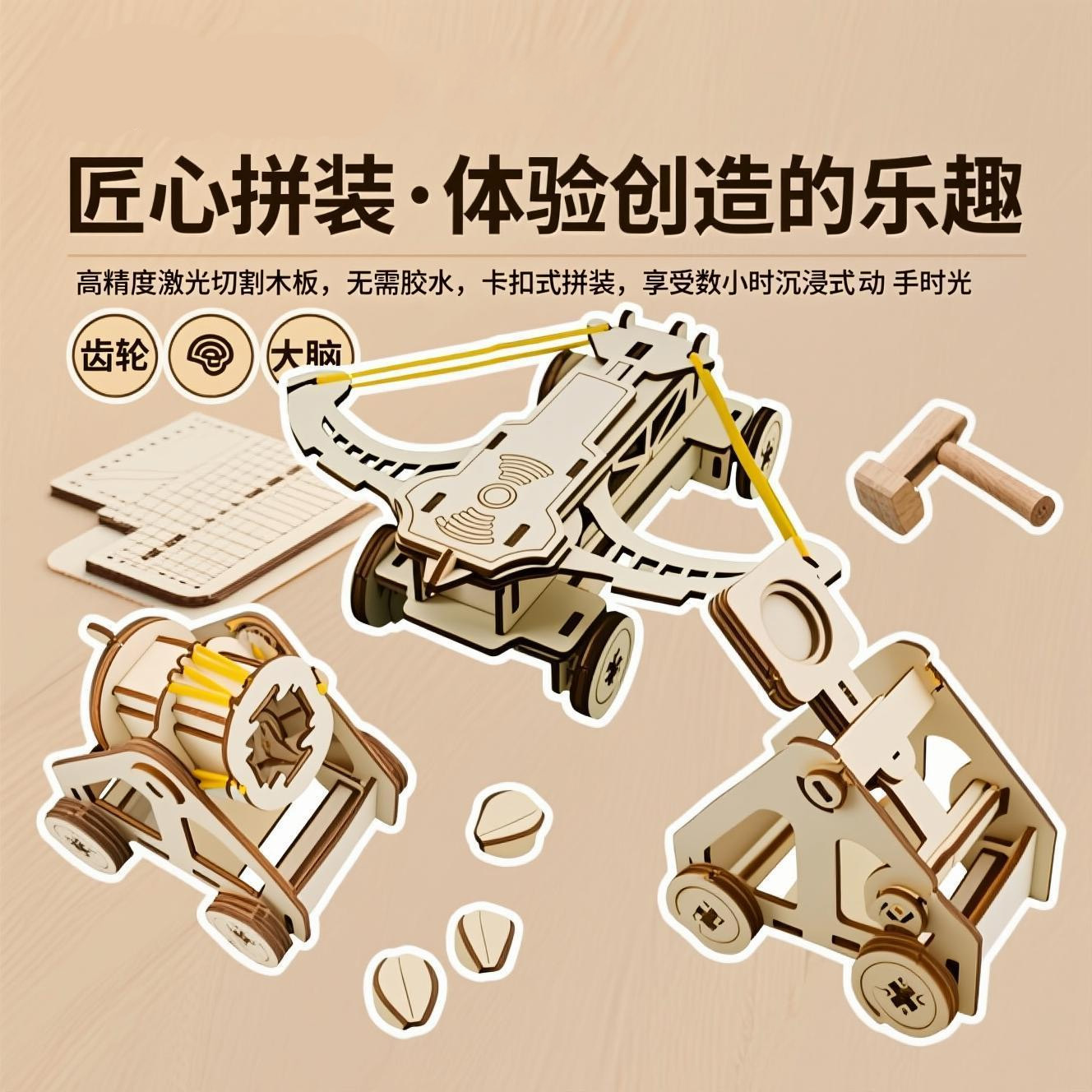 儿童益智玩具模型投石炮