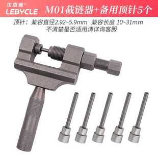 机车链条拆卸工具三轮车通用卸链器截链器420 530拆链器 428