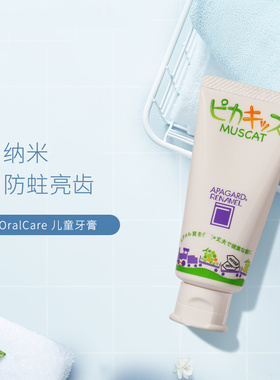 日本Sangi Apagard pickkids儿童牙膏oralcare羟基磷灰石mHAP